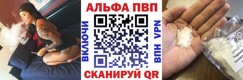 Купить закладки Зуевка A PVP СК КРИС