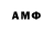 Амфетамин 98% Sambel Korek