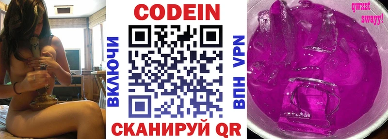 Кодеиновый сироп Lean напиток Lean (лин)  Купить где  Зуевка 