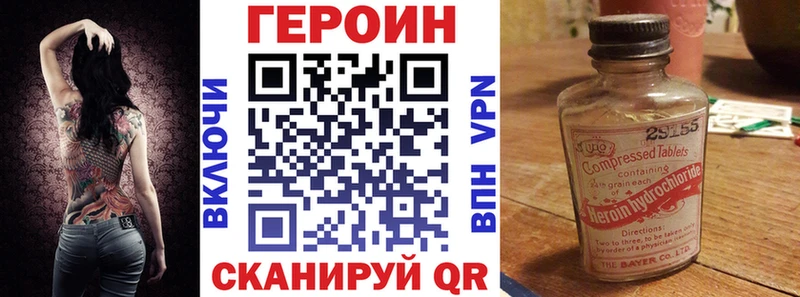 Купить где  Зуевка  Героин хмурый 
