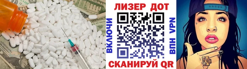 ЛСД экстази кислота  Купить закладки  Зуевка 