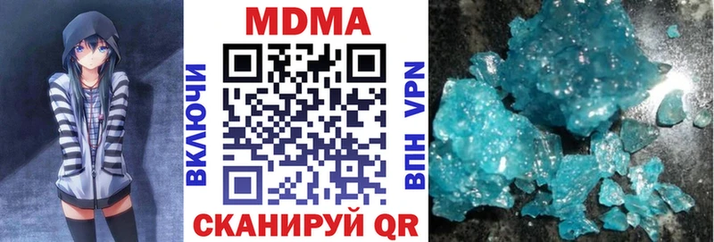 Купить закладки  Зуевка  MDMA VHQ 