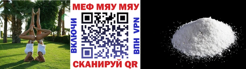 Купить Зуевка Меф мука