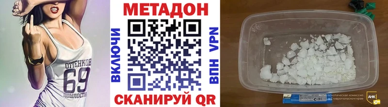 Купить  Зуевка  МЕТАДОН кристалл 