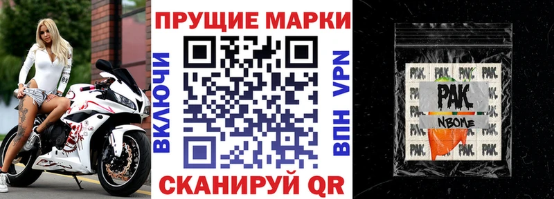 Купить закладки  Зуевка  Марки 25I-NBOMe 1,8мг 